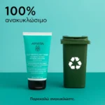 APIVITA Kρέμα Μαλλιών Εξισορρόπησης Για Λιπαρές Ρίζες Και  Ξηρές Άκρες 150ML - Image 3