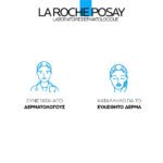 LA ROCHE POSAY Pure Vitamin C12-Serum Aντιοξειδωτικός Αντιρυτιδικός Ορός Με Βιταμίνη C - Image 2