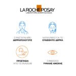 LA ROCHE POSAY Anthelios Uvmune400 SPF50+ Invisible Fluid-Αντηλιακό Προσώπου Για Πολύ Υψηλή Προστασία 50ML - Image 5