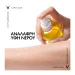 VICHY Capital Soleil Αντηλιακό Νερό SPF30 Με Υαλουρονικό Οξύ Για Ενυδάτωση 200ml - Image 2
