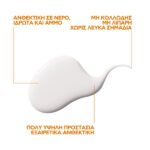 LA ROCHE POSAY Anthelios Uvmune400 SPF50+ Invisible Fluid-Αντηλιακό Προσώπου Για Πολύ Υψηλή Προστασία 50ML - Image 8