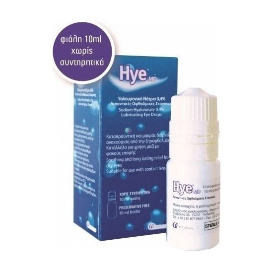 8032668870925 HYE Md Λιπαντικές Οφθαλμικές Σταγόνες 10ML - Image 1
