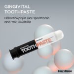 FREZYDERM Gingivital Mouthwash-Στοματικό Διάλυμα Για Προστασία Από Ουλίτιδα - Image 7