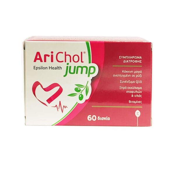 EPSILON HEALTH Arichol Jump 60Tabs - Συμπλήρωμα Διατροφής για τη Μείωση Χοληστερίνης
