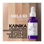 LA ROCHE POSAY Mela  B3 Serum-Ορός Εντατικής Δράσης Κατά Των Κηλίδων - Image 2