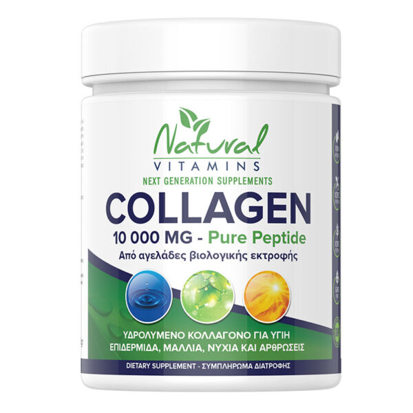 NATURAL VITAMINS Collagen Pure Peptide 10000mg Χωρίς Γεύση 300gr