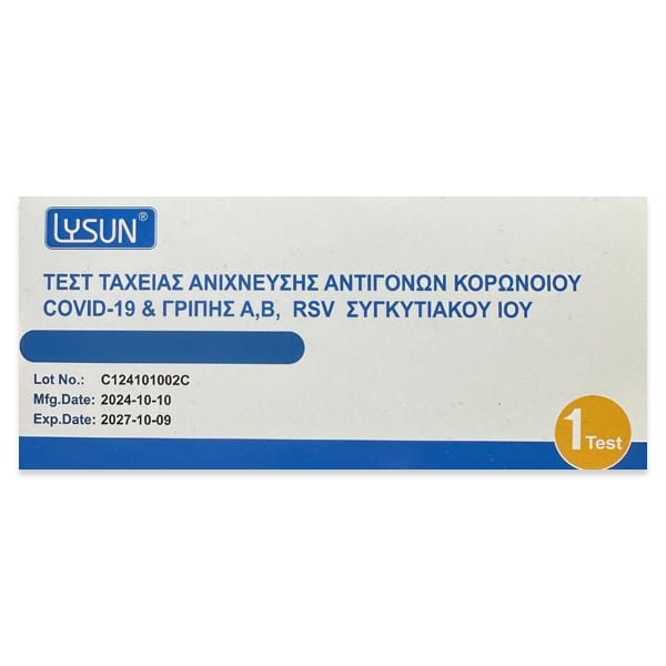 6971771201986 LYSUN Τεστ Ταχείας Ανίχνευσης Αντιγόνων Κορωνοϊού Covid-19 Και Γρίπης Α, Β, RSV Συγκυτιακού Ιού, 1τεμ - Image 1