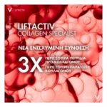 VICHΥ Liftactiv Collagen Specialist 16 Κρέμα Ημέρας Ενισχύει Το Κολλαγόνο Και Διορθώνει 16 Σημάδια Γήρανσης 50ML - Image 3