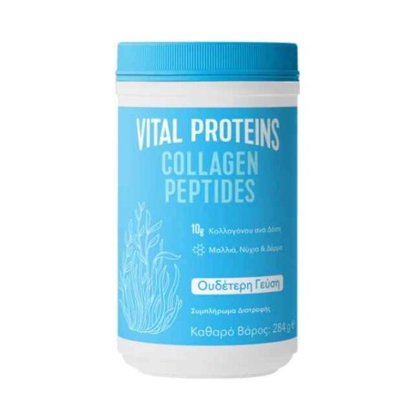 VITAL PROTEINS Collagen Peptides 284gr (Κολλαγόνο σε Πεπτίδια από Βοοειδή)