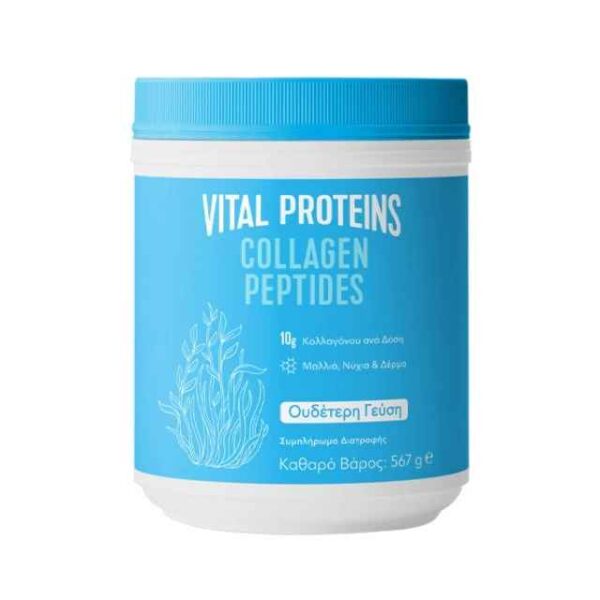VITAL PROTEINS Collagen Peptides 567gr (Κολλαγόνο σε Πεπτίδια από Βοοειδή)