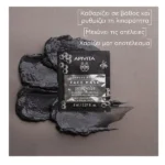 APIVITA Express Beauty Black Face Mask Propolis - Μαύρη Μάσκα Προσώπου Πρόπολη για Καθαρισμό & Ρύθμιση της Λιπαρότητας 2 x 8 ml - Image 2