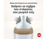 NUK Μπιμπερό Γυάλινο-Perfect Match Σιλικ.-Temperature Control M Rainbow 3+m 230ML - Image 2