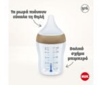 NUK Μπιμπερό Γυάλινο-Perfect Match Σιλικ.-Temperature Control M Rainbow 3+m 230ML - Image 3