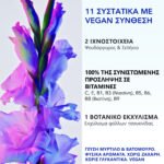 PHYTO Phytophanere Strength-Growth-Volume -Αναβράζον Συμπλήρωμα Για Υγιή Μαλλιά Και Νύχια 2x15 Τabs - Image 3