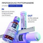 PHYTO Phytophanere Ultra Serum Length Boosting Serum 50ML - Image 6