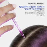 PHYTO Phytophanere Ultra Serum Length Boosting Serum 50ML - Image 3