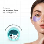 NATURA SIBERICA Biome Hydrogel Patches Ματιών με Πεπτίδια 60ΤΜΧ - Image 4