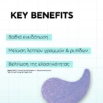 NATURA SIBERICA Biome Hydrogel Patches Ματιών με Πεπτίδια 60ΤΜΧ - Image 5