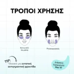 NATURA SIBERICA Biome Hydrogel Patches Ματιών με Πεπτίδια 60ΤΜΧ - Image 6