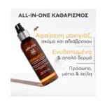 APIVITA Micellar Oil To Milk Cleanser Face Eyes & Lips 150ML - Image 3