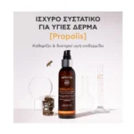 APIVITA Micellar Oil To Milk Cleanser Face Eyes & Lips 150ML - Image 5