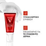 VICHY  Liftactiv Collagen Specialist 16 Collagel – Gel Προσώπου Για Λάμψη 50ML - Image 2
