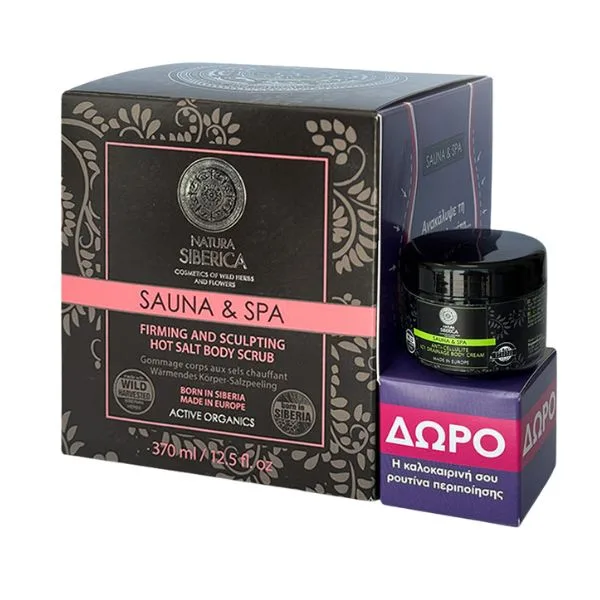 NTS9014SS NATURA SIBERICA Sauna & Spa Firming and Sculpting Hot Salt Body Scrub 370ML+ Δώρο Icy Drainage Body Cream 30ML - Image 1