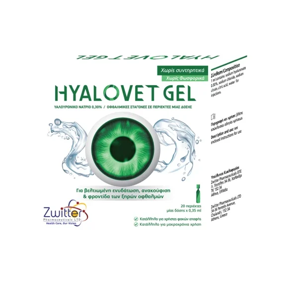 ZWITTER Gel Monodose Υαλουρονικό Νάτριο 0,30% 20x0,35ml