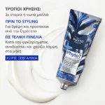 PHYTO 7 Elixir Leave-In Κρέμα Θρέψης & Λείανσης Μαλλιών για Ξηρά Μαλλιά 50ML - Image 6