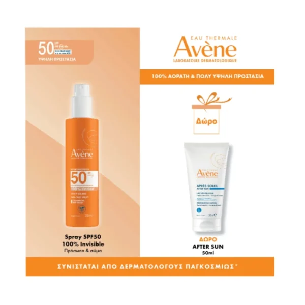 AVENE Set Spray Solaire SPF50+ 200ML & Δώρο Avene Επανορθωτικό Γαλάκτωμα Για Μετά Τον Ήλιο 50ML