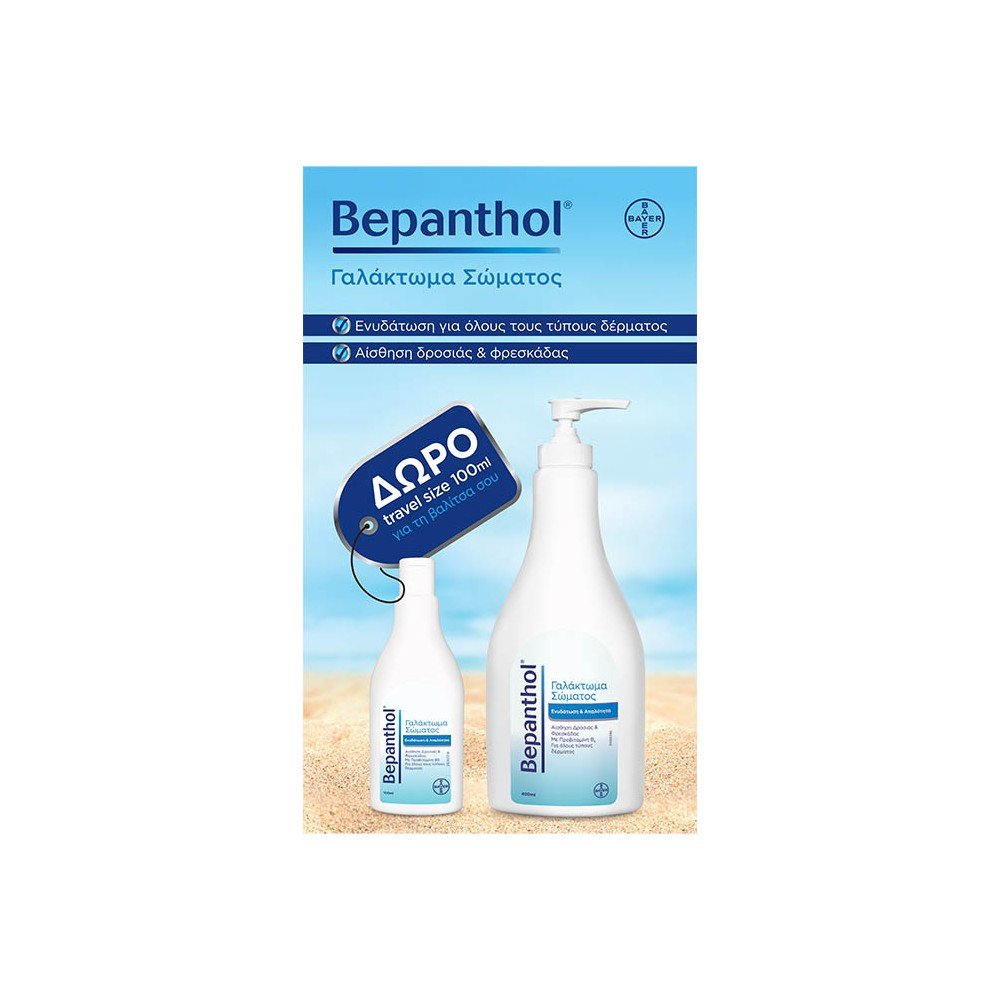 2026-06-17-15-27.4193305200309855386 BEPANTHOL Promo Pack Γαλάκτωμα Σώματος 400ml & Δώρο Travel Size 100ML - Image 1