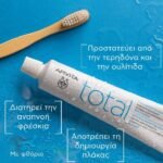 APIVITA Natural Dental Care Total Οδοντόκρεμα για Ολοκληρωμένη Προστασία με Γεύση Δυόσμου & Πρόπολη 75ML - Image 2