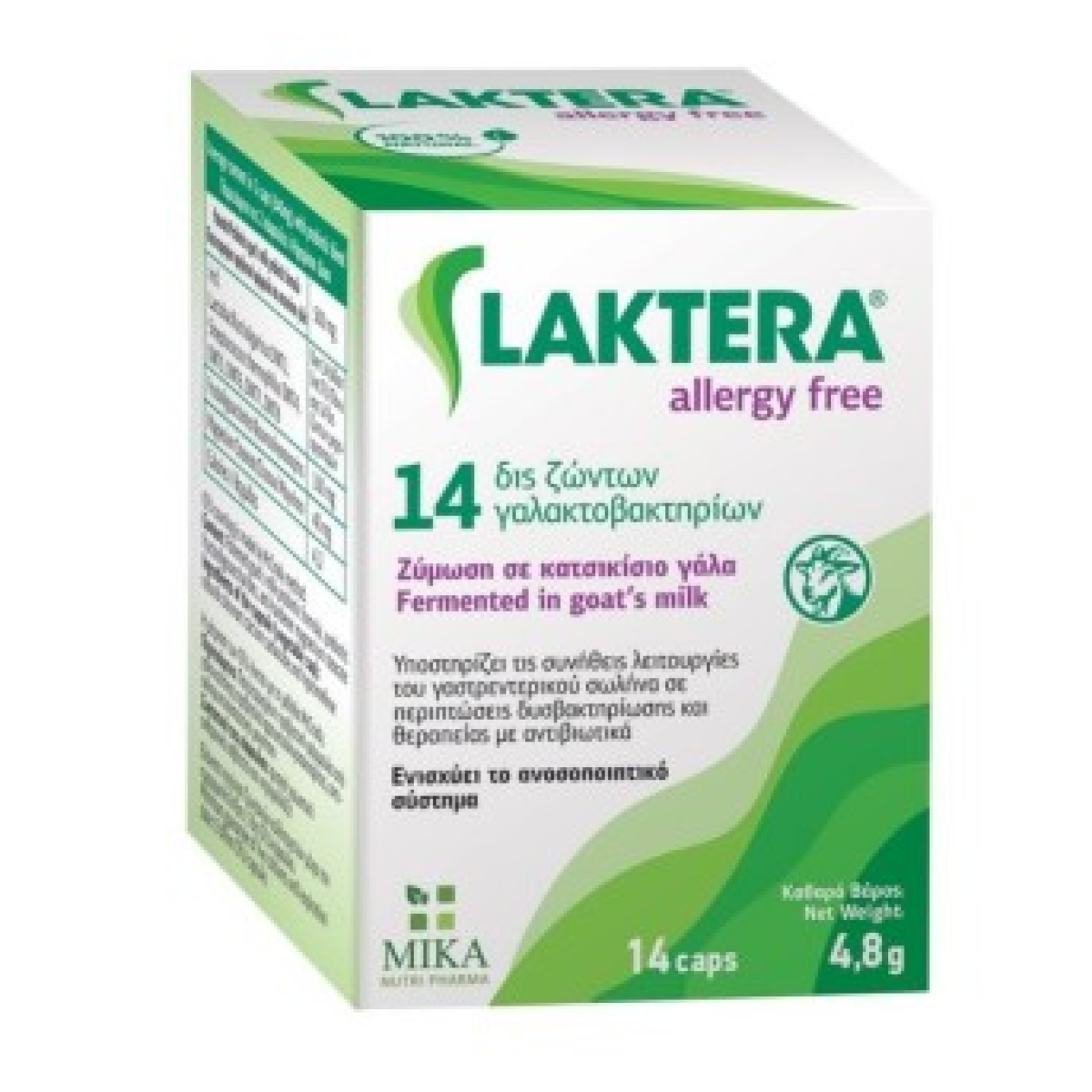 starmel_laktera_allergy_free-1200x1200h MIKA Laktera Allergy Free Συμπλήρωμα Διατροφής με 14 Δις Ζώντων Γαλακτοβακτηρίων 14 κάψουλες - Image 1
