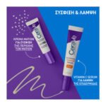 CERAVE Renewing Eye Cream Κρέμα Ματιών με Σύμπλοκο Πεπτιδίων και 3 Απαραίτητα Ceramides 15ML - Image 3