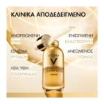 VICHY Neovadiol Longevity Serum Ορός Αναδόμησης για την Ώριμη Επιδερμίδα 30ML - Image 4